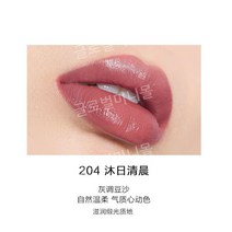 퍼펙트다이어리 리틀 블랙 다이아몬드 립스틱 화이트닝 수분 공급 립 스테인 발렌타인, 204 Mu Ri 이른 아침