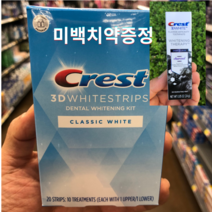 [건강한 치아 전용] 크레스트 3D 클래식 치아 미백 스트립스 20개입 (+ 미백치약 증정)