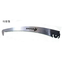 대건고지톱 교체톱날 기본형 타원형 장대톱날, 교체톱날 타원형