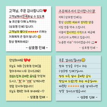 손편지스티커 손글씨스티커 메세지 메모 배달 리뷰 쇼핑몰 감사 땡큐 서비스 주문제작 1000매, 70x70mm 실속형 (아트지), C.심플-블루