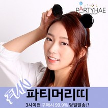 (주)파티해 파티 머리띠1 A-G - LED 놀이동산 소품 왕관 리본, E01_깜찍이미키머리띠-블랙