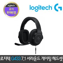 로지텍코리아 G433 7.1채널 헤드밴드형 헤드폰 게이밍 헤드셋 블랙