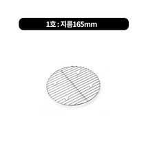 국산27종 원형 돈까스망 6size 스텐망 원형망 에어프라이어받침
