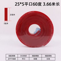 스퀴지 페가수스 실크프린트 스크레이퍼 긁다 스틱 테이프 실크스크린 실크인쇄기 접착제 4550340039, 25 *5평구 60 헤아리다