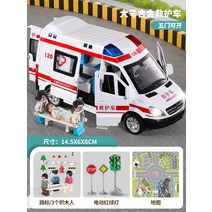구급차 장난감 120 초대형 모형 피규어 선물 모델 소방차, 소방/경찰/구급차, 4. 대형 합금 구급차  전기 신호등