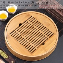차판 우드 퇴수 전통 다도 세트 녹차 보이차 1인용, [가운데] 죽제-경원벽합다반(원죽색), 개