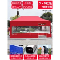 투명 바람막이 접이식 천막 테라스 텐트 이동식 비닐 방수 조립식 포장마차 포차 행사용, 레드 4면 투명 3x6m (프레임 3.3cm)