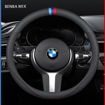 벤비아믹스 가죽 알칸타라 핸들커버 00604, 8번 D컷 나파 3색