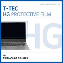 RW6D698A T.HP 프로북 450 G7-9KU87PA 고광택 필름 노트북 액정보호 HG 화면보호, 1
