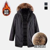 트래비스 시즌오프 남자 리얼 라쿤퍼 헤비 야상 웰론 패딩점퍼 TM19WD541