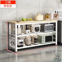 와이드 아일랜드 수납장 렌지대 밥솥 화이트 이동식 홈바테이블 우드 선반 주방, 80X35X80