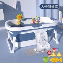 대야 미끄럼방지 욕조 신생아 씻기는 목욕 수영 다기능 돌아기 서서 풍선 목욕통, 06파란색 이중층 두꺼운 초대형 [성인 가능] 양동이