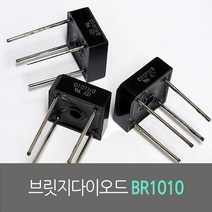 브릿지다이오드 BR1010 KBPC1010