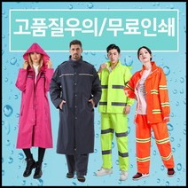 패션우의세트 / 레인코트 우비 인쇄, 레인코트(핑크)