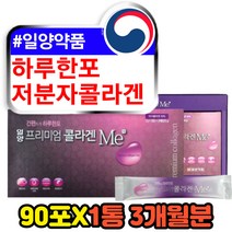 물에타먹는 먹기편한 하루한포 프리미엄 저분자콜라겐 피쉬 어류 물고기 콜라젠 히알루론산 3세대 좋은 피부 단백질 홈쇼핑 가루 분말 콜라겐 스틱 펩타이드 피시 나노