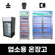 업소용온장고 미니 보온 온열 전기 온장 쇼케이스, 옵션15