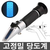 판매1위 전문가추천 고성능렌즈 당도계32% 브릭스미터 과일당도 음료당도 커피당도