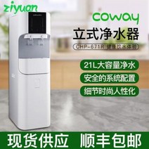 얼음정수기 업소용 정화필터 정수장치 코웨이 정수기 CHP-671R 스탠드형 직수순수기, 04 역삼투막필터