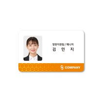 No.15홀드피아 사원증제작 디자인신분증 목걸이명찰 출입증 학생증회원증 PVC카드RF카드, 사진·문구 단순 변경(+1000), 단면(+0), 1~2개(+8000)