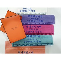 송월타올 베이직 에스닉40 수건 도매 답례품 나염인쇄 케이스 무료 송월타월 소량 주문제작, 아이보리