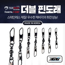 쯔리메이진 더블 핀도래 E-3287 벌크 대용량 갈치 칼치 바다 선상 낚시 채비 소품