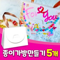 종이가방만들기(DIY)2컬러 - 5개1세트, 밤색