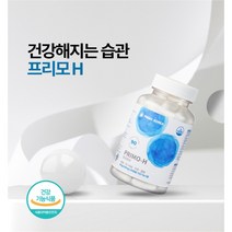 프리모H 활성산소 제거 항산화제 수소캡슐 면역력 영양제, 1통, 90캡슐