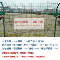 펜스망 엘토로 울타리 울타리망 철망 휀스망 방지 우리정공 메쉬휀스 경계 철망휀스 안전망, 높이1.8양면5.5mm+내장컬럼두께2.1mm