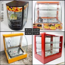 음식 온열기 휴게소 튀김 보온고 매장 진열 보온기 온장고, 공식 규격, 레드 소형 1단 2트레이