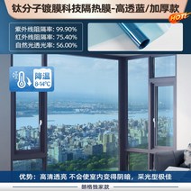 단방향 투시창 호보 유리 스티커 썬텐지 단열 베란다 썬팅반사필름, T03-산화 티타늄 기술 단열필름-더블 투명, C07-120x100cm