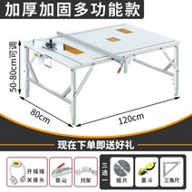 목공작업대 목공용 테이블 공방 테이블 접이식 알루미늄 다목적 인테리어 도장 톱 접이식 목공톱대 다목적 인테리어 도장톱 휴대용톱 소형 승강조작대 접이식 목공톱대, 80x120 도톰 보강 쿼드 타입으로 사절 가