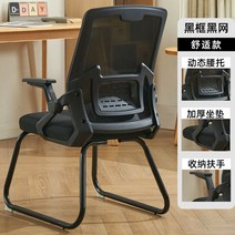 pc방 발받침 인체공학 의자 가정용 사무실 피방 가성비 학생 게임 책상, 강철제발, 회전식 승강손잡이, 궁틀 블랙테두리 블랙망+수납손잡이