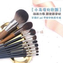 쉐딩브러쉬 소프트 퍼 울트라 포니 브러쉬 세트 블러셔 하이라이터 섀도우 뷰티, 01 망아지털, 08 정상적인 맛일 수 있음 재촬영을 받아라