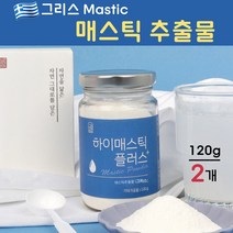 매스틱분말 매스틱검 매스틱검껌 매스틱가루 위 매스틱 가루 위건강 메스틱 효능 추천 그리스 키오스, 2개