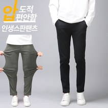 후앙스 울트라스판 워싱 밴딩팬츠 NJCP-8634