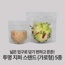 자성팩 투명 지퍼 스탠드 가로형 (사이즈6종) 100매, 가로*세로*폭(25*22*6)