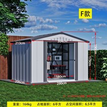 간이주택 오두막 농막 야외 창고 조립 심플 이동식 공구실 다도실 활동 주택 세트, F사이즈 마스터백 설치