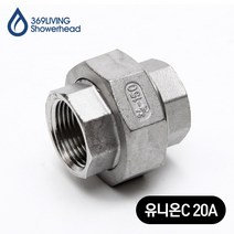369Living 304스테인레스 유니온C 20A 수도 배관 부속품, 1개