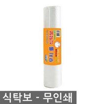 드림팩토리_무지롤 식탁보90x130x100매_무인쇄 상비닐 매트 테이블_드림팩토리