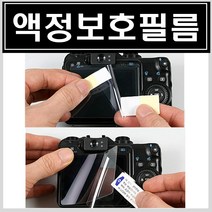 캐논 550D용 HR 슬림필름 액정보호필름
