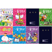 [무한]출석부 모음/월별/학기별/1년용, 출석부2 (월별):코끼리