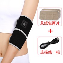 팔꿈치 찜질기 테니스 엘보우 마사지 온열 팔관절 찜 usb, 전기 팔꿈치 패드