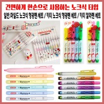 (한스타몰) 모리스 노크식 형광펜 세트 . 칼라펜세트, 1set, (C-1) 모리스 키티 노크식 형광펜3색