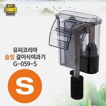 네로앤펫 어항 수족관 걸이식 여과기 유피코리아 슬림, L (6W) (G-059-L)