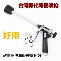 안개 분사 노즐 건 직분사 농약 과수원 살포기 세차, 블랙 세인트 리프 롱건 무료 액세서리