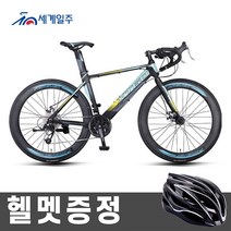 세계일주 로드자전거 27단 15KG 자전거 700C 90%박스배송 AC26, 녹색, 172cm