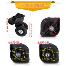 멀티 캐리어바퀴교체 대차 부품 보수 휠 교환 소품 저소음 롤러 수리, 샤오위안바오 탈부착베어링 휠 세트