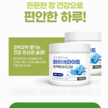 영순이샵 1+1 네덜란드산 프락토올리당 프리바이오틱스 순수100%치커리뿌리 추출물 하루 한번섭취, 2세트, 250g