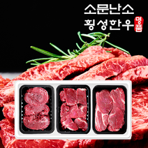 횡성 한우선물세트 [불고기500g+국거리500g+장조림500g] 총1.5kg, 가격