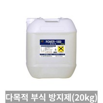 [TRich] 파워1000 보일러 청관제 20kg 스케일제거제 다목적부식방지제 _Rf＠41052EA, 2개